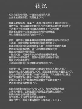 [無邪気漢化組](C97) [學園血盟帖 (織上ワト)] ベルファストに甘えたいっ!! (アズールレーン)_MJK_20_T2028_033