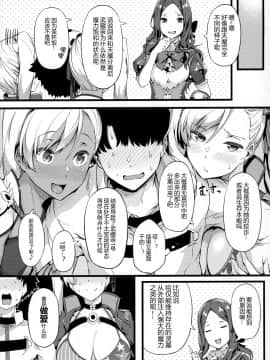 [黑锅汉化组](C97) [惑星ノスタルジー (常磐緑)] いざ満開!紅白よりどり乳桜 (FateGrand Order)_004