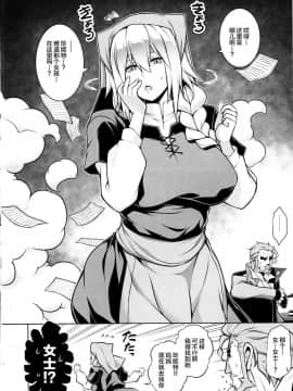 [黎欧x新桥月白日语社](C97) [STUDIO TIAMAT (TANABE)] La faux-快胎聖母- (FateGrand Order)_IMG04