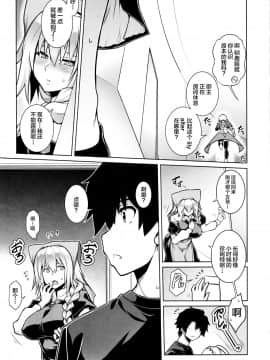 [黎欧x新桥月白日语社](C97) [STUDIO TIAMAT (TANABE)] La faux-快胎聖母- (FateGrand Order)_IMG21