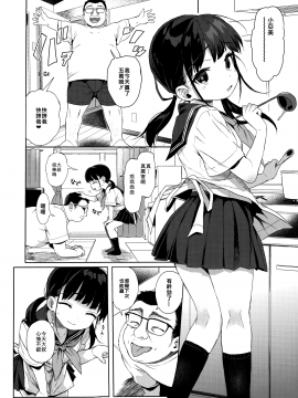 JC Kankin De Seikyouiku + JC No Omake_003