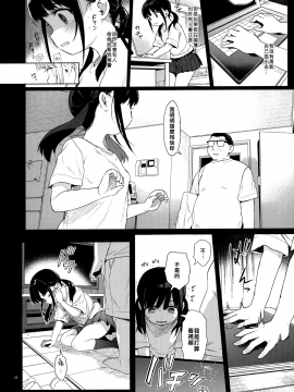 JC Kankin De Seikyouiku + JC No Omake_005