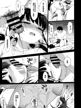 JC Kankin De Seikyouiku + JC No Omake_006