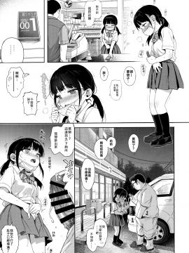 JC Kankin De Seikyouiku + JC No Omake_022