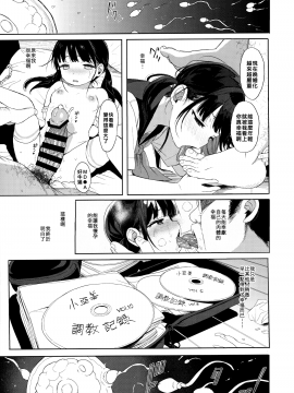 JC Kankin De Seikyouiku + JC No Omake_026