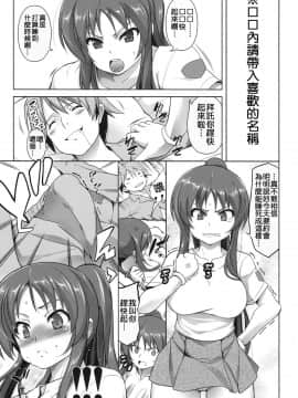 Stand By Me-Yako_Mstand_03
