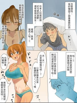 [影武者] 兄のような存在だった幼馴染に催眠術掛けて恋人にするお話 [中国翻訳]_31