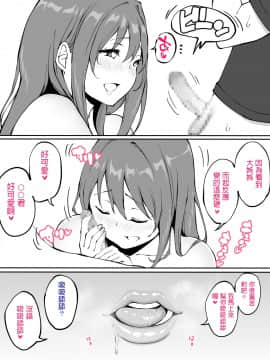 [あいるあいる] お姉ちゃんと初めての〇〇_08