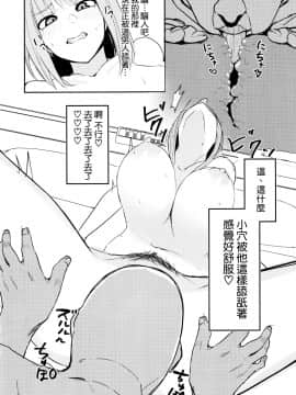 (C97) [鍋屋敷 (ナベシキ)] ニノラレ (五等分の花嫁) [中国翻訳]_012