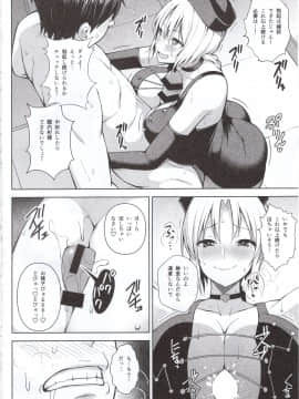 (C97) [Circle Eden (ヂイスケ)] Pカップ永琳が誘惑する話 (東方Project)_img013
