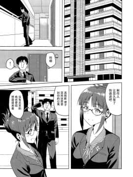 [脸肿汉化组] (C81) [PLANT (鶴井)] Colorful律子 (アイドルマスター)_03