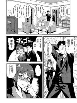 [脸肿汉化组] (C81) [PLANT (鶴井)] Colorful律子 (アイドルマスター)_04