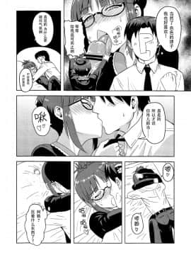 [脸肿汉化组] (C81) [PLANT (鶴井)] Colorful律子 (アイドルマスター)_12