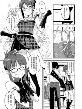 [脸肿汉化组] (C81) [PLANT (鶴井)] Colorful律子 (アイドルマスター)_15