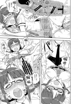 [脸肿汉化组] (C81) [PLANT (鶴井)] Colorful律子 (アイドルマスター)_21