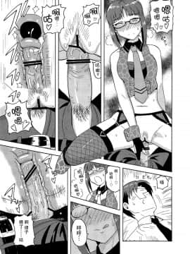 [脸肿汉化组] (C81) [PLANT (鶴井)] Colorful律子 (アイドルマスター)_23