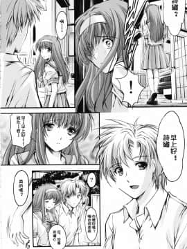 [祈花汉化组] (COMIC1☆7) [HIGH RISK REVOLUTION (あいざわひろし)] 詩織 第二章 羞恥の学校 新装版 (ときめきメモリアル)_08
