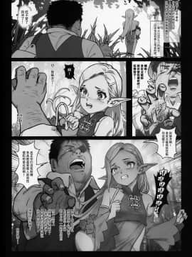 [脸肿汉化组] (C97) [正経同人 (As109)] 森中のあること [中国翻訳]_005