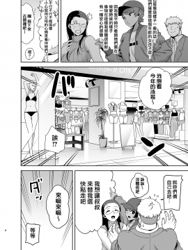 [無邪気漢化組] (C97) [DOLL PLAY (黒巣ガタリ)] 聖華女学院高等部公認竿おじさん3 [中国翻訳]_07_MJK_20_T2016_007