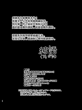 [無邪気漢化組] (C97) [DOLL PLAY (黒巣ガタリ)] 聖華女学院高等部公認竿おじさん3 [中国翻訳]_41_MJK_20_T2016_041
