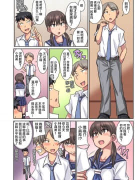 [不咕鸟汉化组] [スズラメ] 親友の彼女は寝取られ希望の清楚ビッチ！？【フルカラー版】 [中国翻訳]_21_21