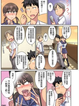 [不咕鸟汉化组] [スズラメ] 親友の彼女は寝取られ希望の清楚ビッチ！？【フルカラー版】 [中国翻訳]_36_36