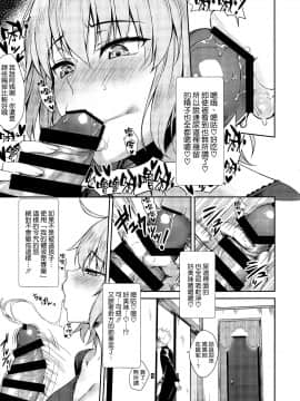 [空気系☆漢化] (C97) [焼肉食べたい (でらうえあ)] ジャンヌオルタ(32)の子宮敗北 ～息子の友達に種付けを懇願する人妻サーヴァント～ (FateGrand Order) [中国翻訳]_08_007