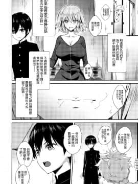 [空気系☆漢化] (C97) [焼肉食べたい (でらうえあ)] ジャンヌオルタ(32)の子宮敗北 ～息子の友達に種付けを懇願する人妻サーヴァント～ (FateGrand Order) [中国翻訳]_09_008