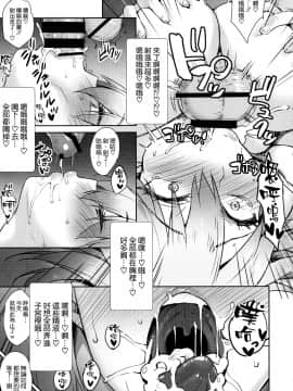[空気系☆漢化] (C97) [焼肉食べたい (でらうえあ)] ジャンヌオルタ(32)の子宮敗北 ～息子の友達に種付けを懇願する人妻サーヴァント～ (FateGrand Order) [中国翻訳]_30_029