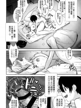 [空気系☆漢化] (C97) [焼肉食べたい (でらうえあ)] ジャンヌオルタ(32)の子宮敗北 ～息子の友達に種付けを懇願する人妻サーヴァント～ (FateGrand Order) [中国翻訳]_33_032