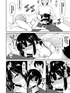 [兔司姬漢化組] [PigPanPan (伊倉ナギサ)] 僕は義理妹に逆らえない_007