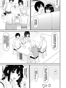 [兔司姬漢化組] [PigPanPan (伊倉ナギサ)] 僕は義理妹に逆らえない_008