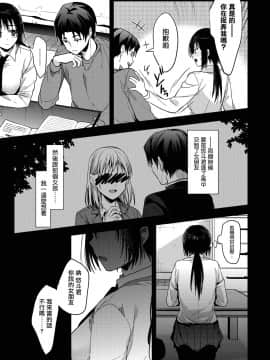 [兔司姬漢化組] [みずゆき] 君からの祝福 (コミックホットミルク 2020年2月号)_018