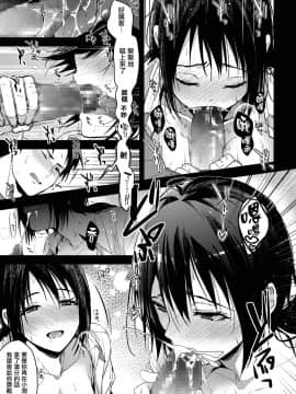 [兔司姬漢化組] [みずゆき] 君からの祝福 (コミックホットミルク 2020年2月号)_020