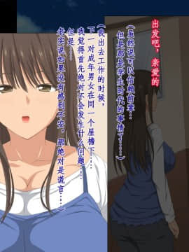 Senpai O Ie Ni Isourou Saseteitara Itsunomanika Tsuma Ga Netorareteita Zenpen_152_018