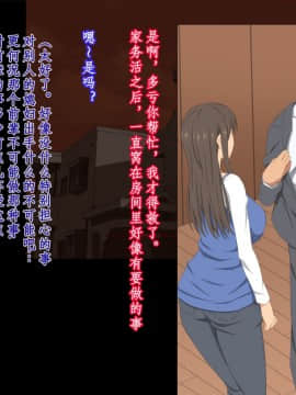 Senpai O Ie Ni Isourou Saseteitara Itsunomanika Tsuma Ga Netorareteita Zenpen_158_024