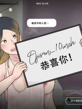 Namahaishin Ni Hamatte Boku No Mama_29_28_27_min_