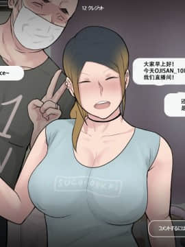 Namahaishin Ni Hamatte Boku No Mama_30_29_28_min_