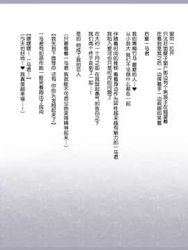 Shinyaku Seiteki Kachikan Gyakuten Simulation Bangaihen "Furyou Shimai Ni Yowami O Nigirare Okasareru Saiai No Osananajimi"_005_003
