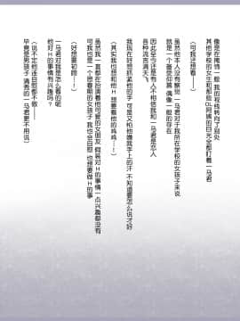 Shinyaku Seiteki Kachikan Gyakuten Simulation Bangaihen "Furyou Shimai Ni Yowami O Nigirare Okasareru Saiai No Osananajimi"_009_007