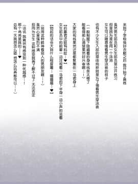 Shinyaku Seiteki Kachikan Gyakuten Simulation Bangaihen "Furyou Shimai Ni Yowami O Nigirare Okasareru Saiai No Osananajimi"_011_009
