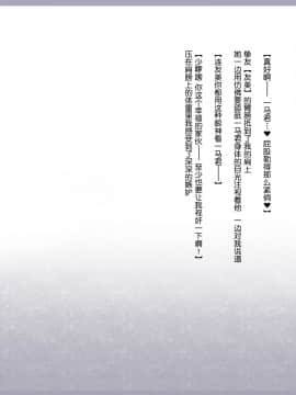Shinyaku Seiteki Kachikan Gyakuten Simulation Bangaihen "Furyou Shimai Ni Yowami O Nigirare Okasareru Saiai No Osananajimi"_012_010