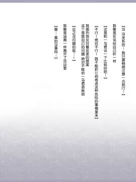 Shinyaku Seiteki Kachikan Gyakuten Simulation Bangaihen "Furyou Shimai Ni Yowami O Nigirare Okasareru Saiai No Osananajimi"_023_021
