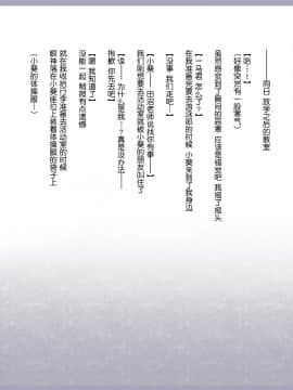 Shinyaku Seiteki Kachikan Gyakuten Simulation Bangaihen "Furyou Shimai Ni Yowami O Nigirare Okasareru Saiai No Osananajimi"_025_023