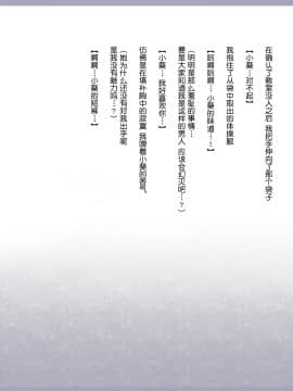 Shinyaku Seiteki Kachikan Gyakuten Simulation Bangaihen "Furyou Shimai Ni Yowami O Nigirare Okasareru Saiai No Osananajimi"_026_024