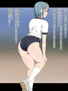 Shinyaku Seiteki Kachikan Gyakuten Simulation Bangaihen "Furyou Shimai Ni Yowami O Nigirare Okasareru Saiai No Osananajimi"_027_025