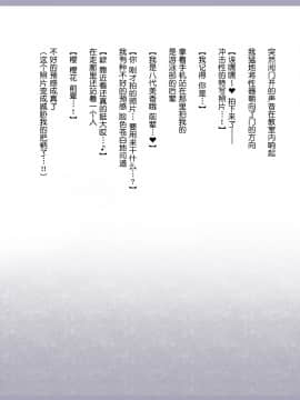 Shinyaku Seiteki Kachikan Gyakuten Simulation Bangaihen "Furyou Shimai Ni Yowami O Nigirare Okasareru Saiai No Osananajimi"_029_027