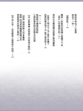 Shinyaku Seiteki Kachikan Gyakuten Simulation Bangaihen "Furyou Shimai Ni Yowami O Nigirare Okasareru Saiai No Osananajimi"_031_029