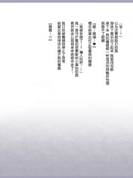 Shinyaku Seiteki Kachikan Gyakuten Simulation Bangaihen "Furyou Shimai Ni Yowami O Nigirare Okasareru Saiai No Osananajimi"_034_032
