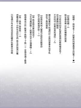 Shinyaku Seiteki Kachikan Gyakuten Simulation Bangaihen "Furyou Shimai Ni Yowami O Nigirare Okasareru Saiai No Osananajimi"_073_071